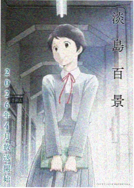 少年宗师 影视 2024