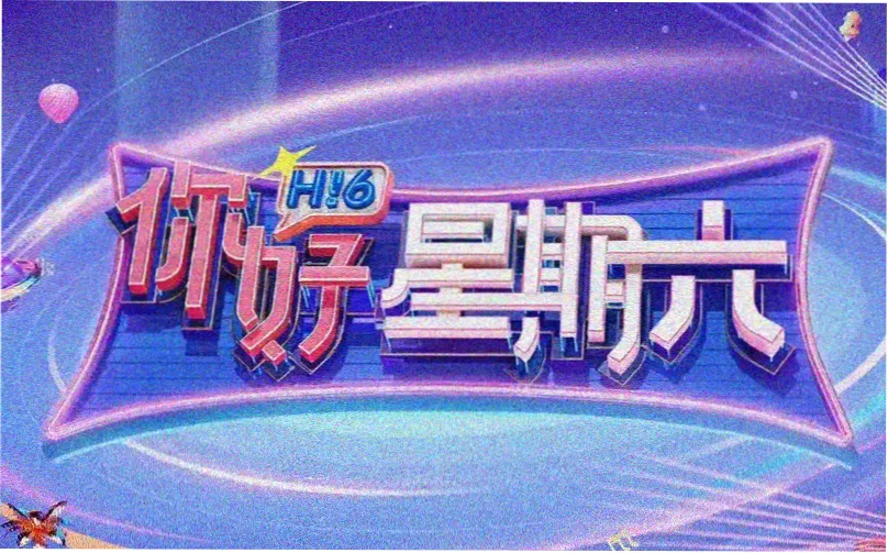大师兄影视 武林影视季